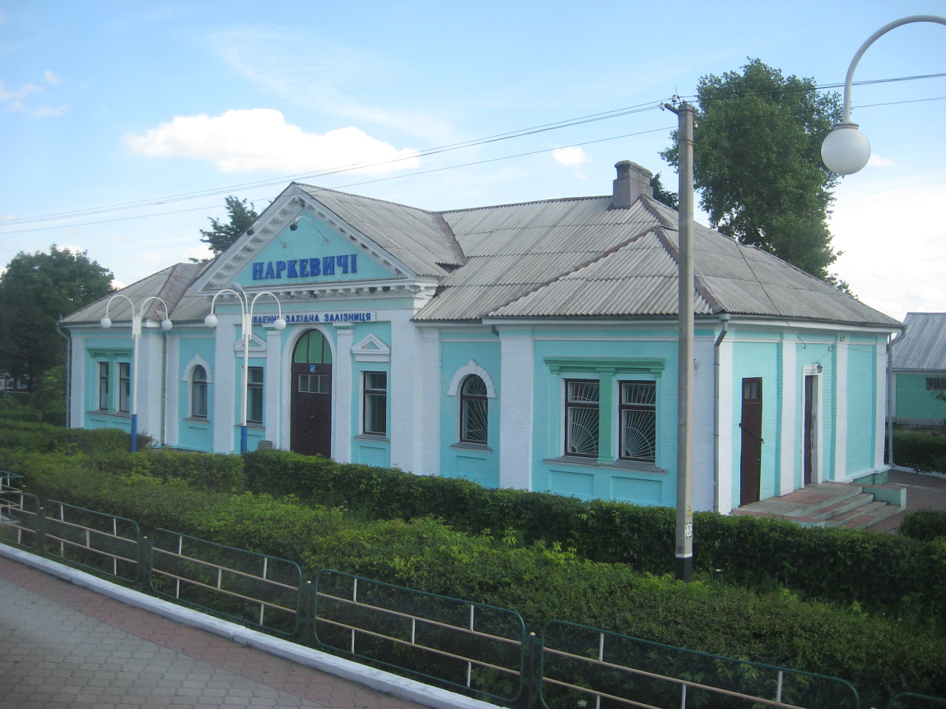 Наркевичи, Станция Наркевичи