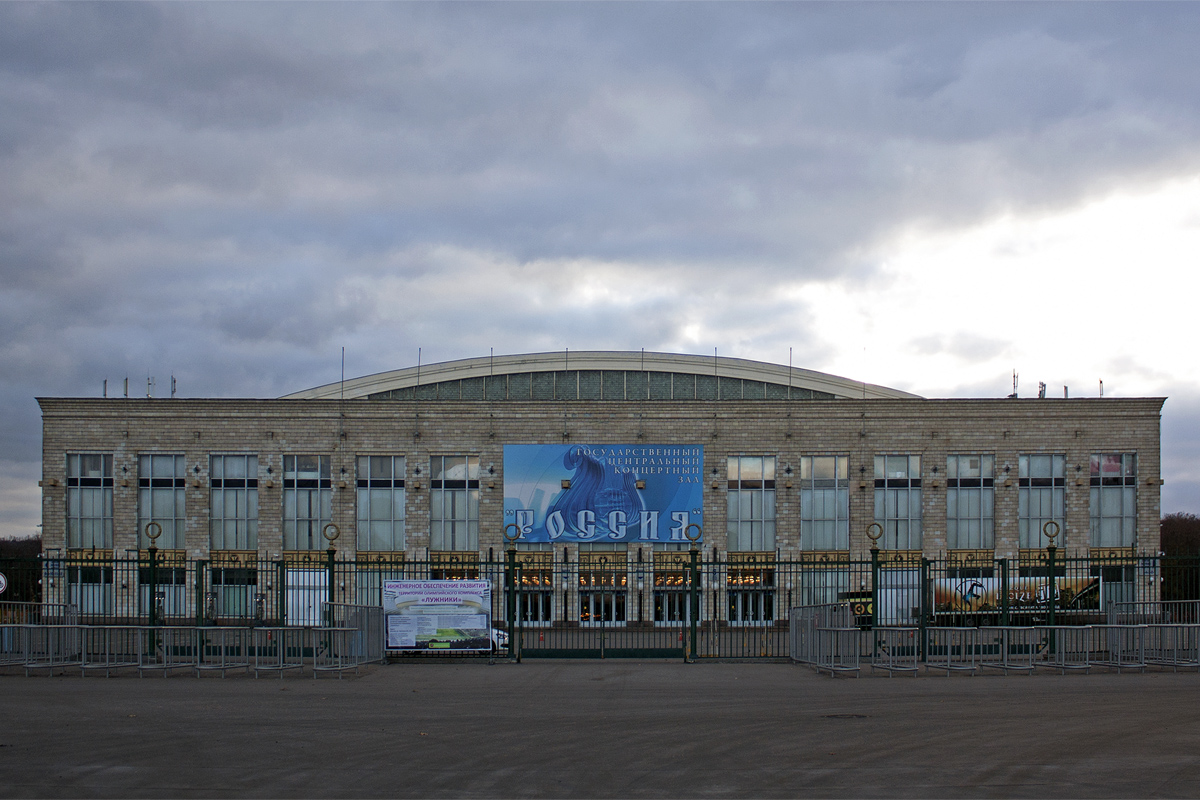 Москва, Улица Лужники, 24 стр. 2