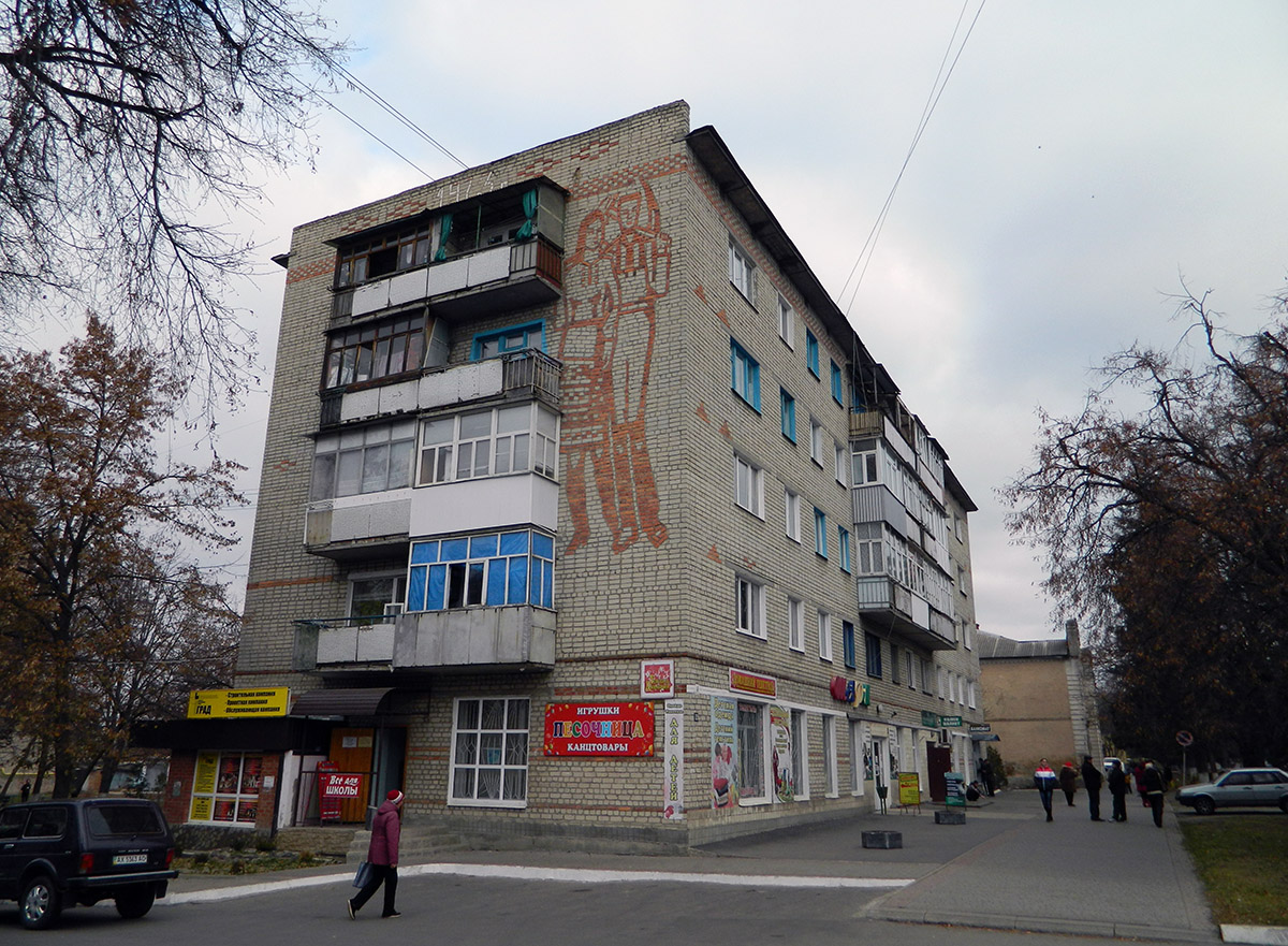 Чугуев, Староникольская улица, 33