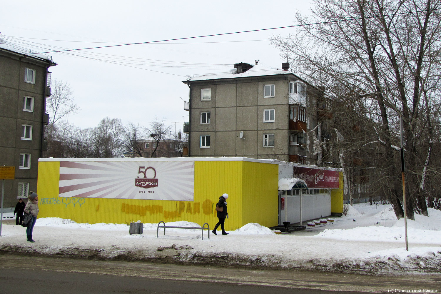 Angarsk, 92/93 квартал, 9
