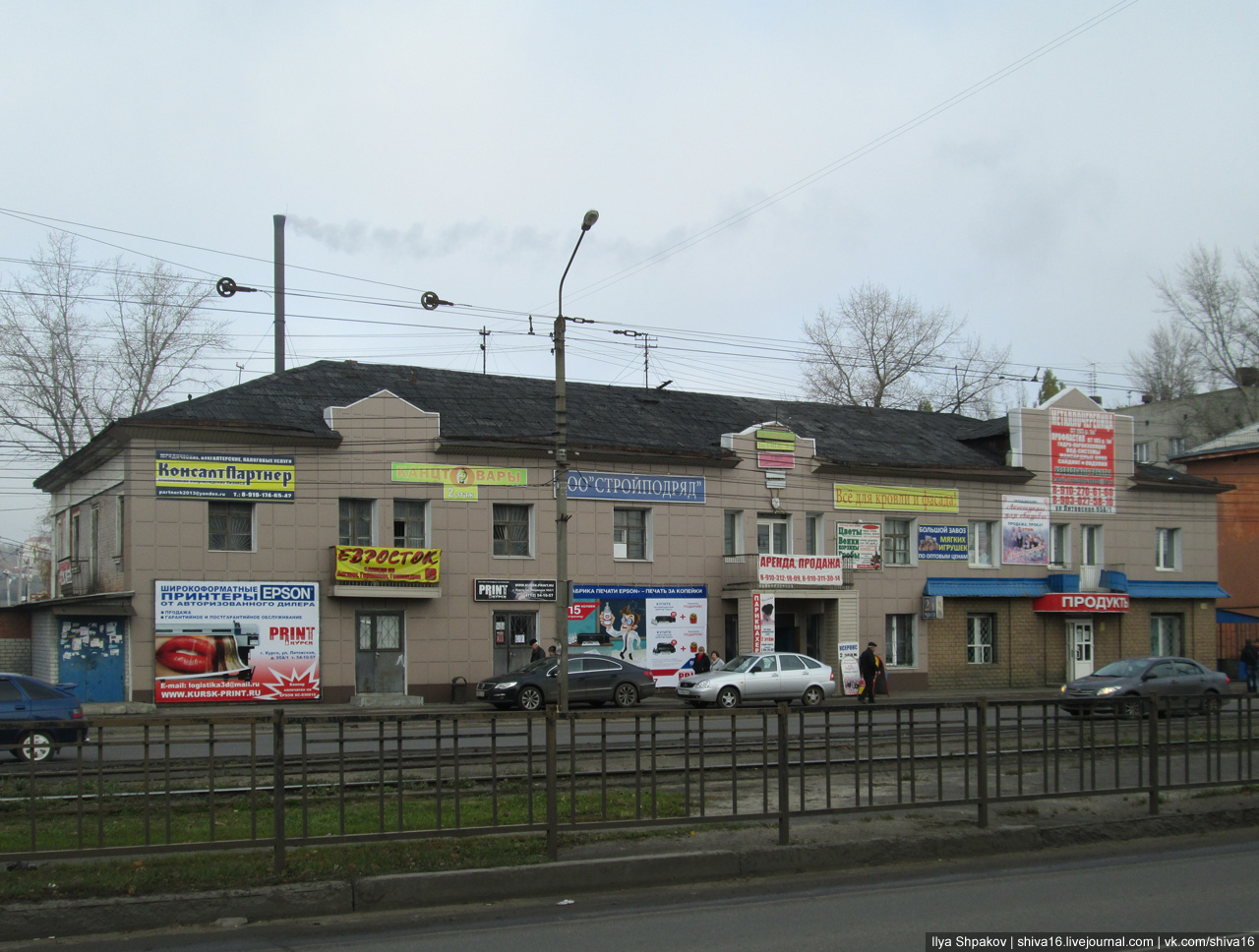 Курск, Литовская улица, 95А/1