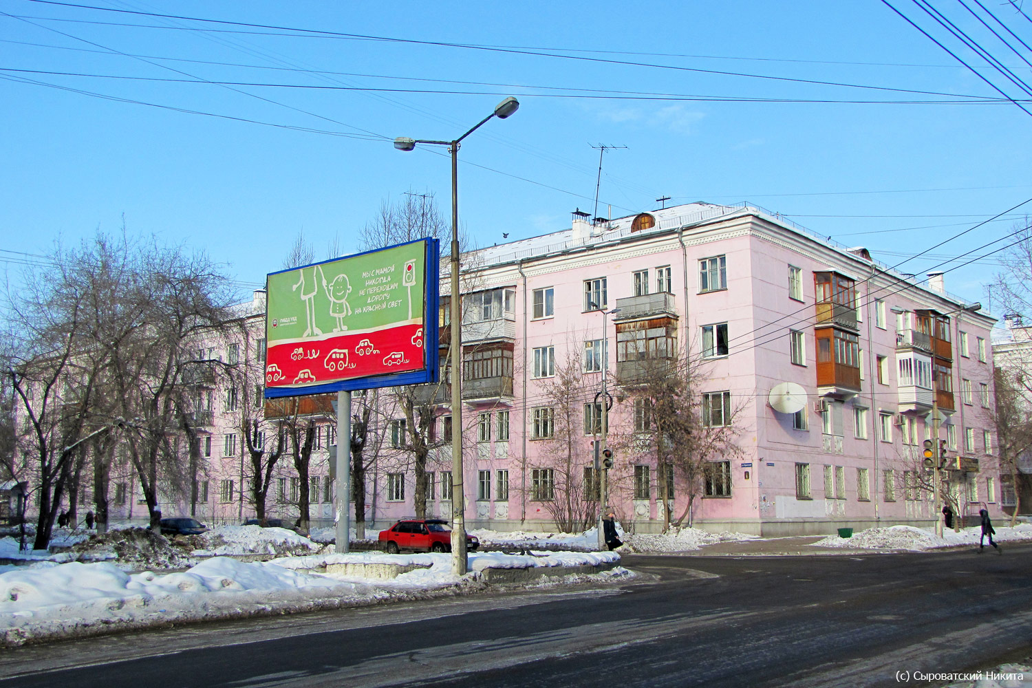 Ангарск, Квартал Б, 1