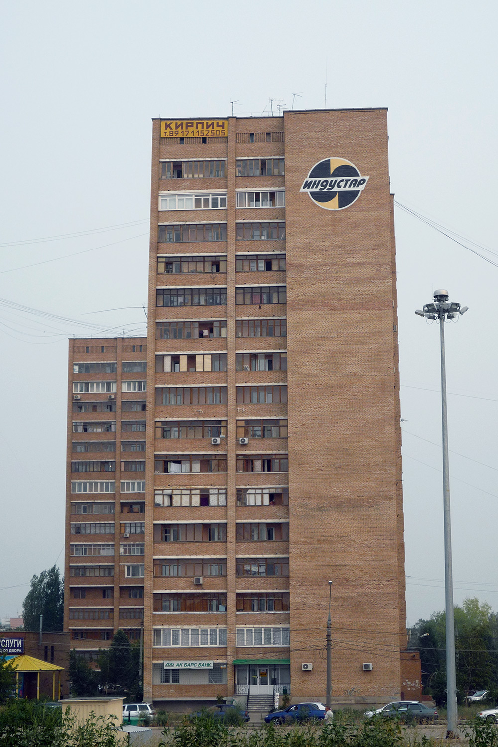 Самара, Московское шоссе, 187
