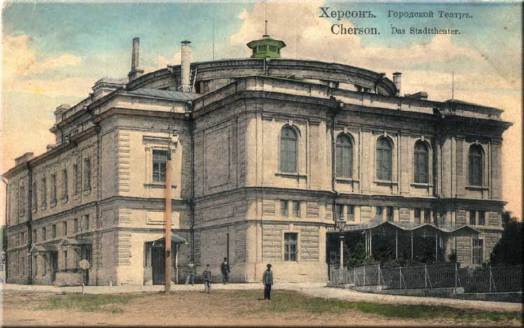 Херсон, Театральная улица, 7