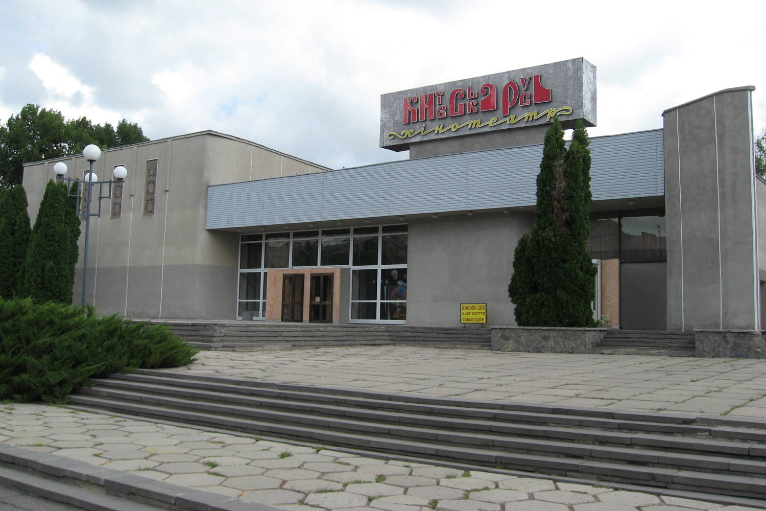 Лубны, Владимирский проспект, 16