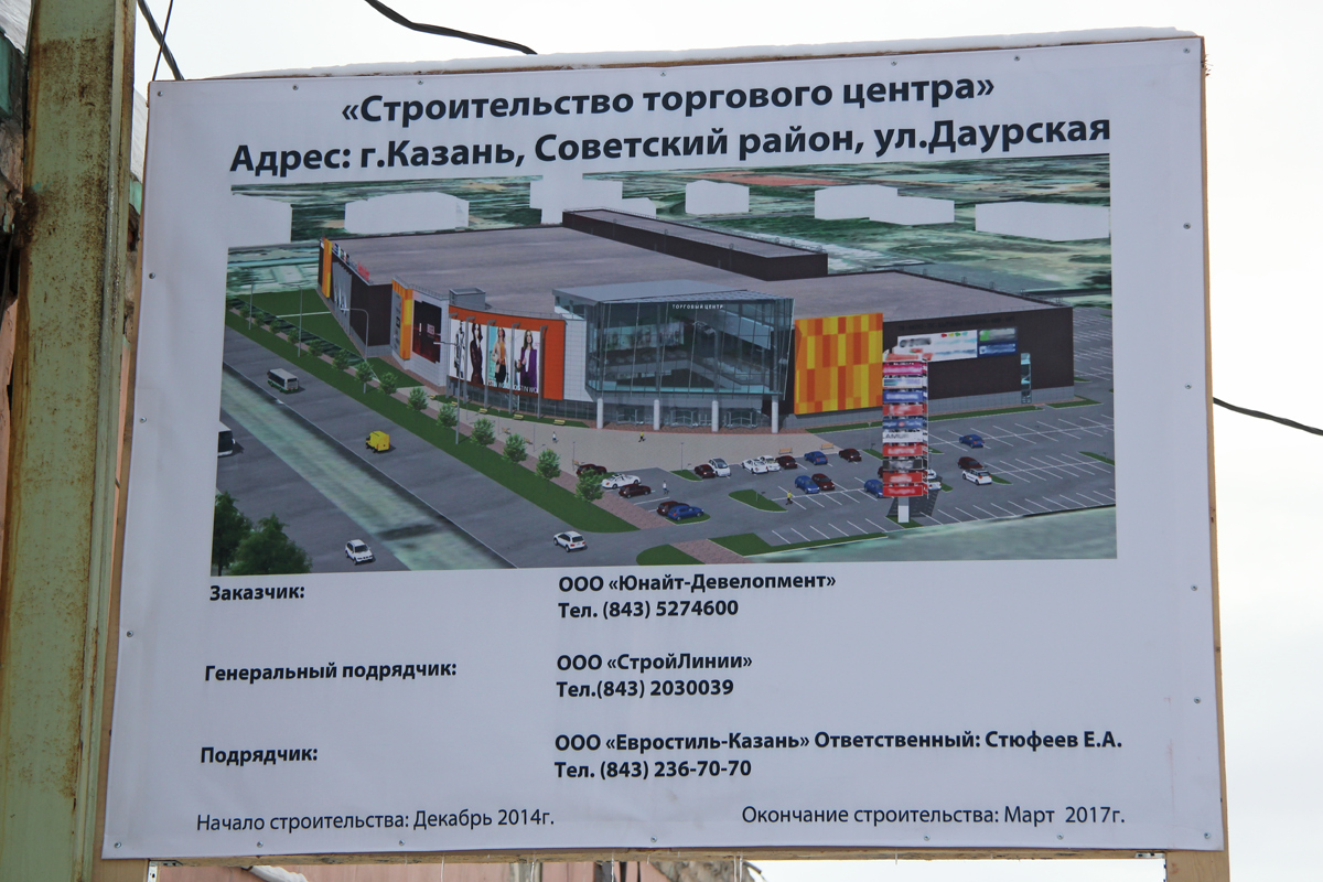 Kasan, Улица Рихарда Зорге, 11Б