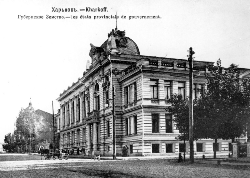 Харкiв, Сумская улица, 64 / Улица Свободы, 1