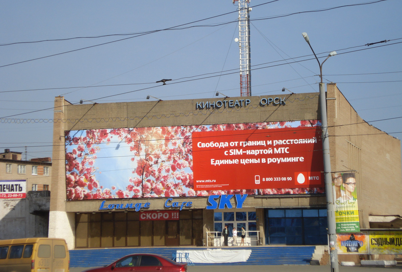 Орск, Краматорская улица, 8Б