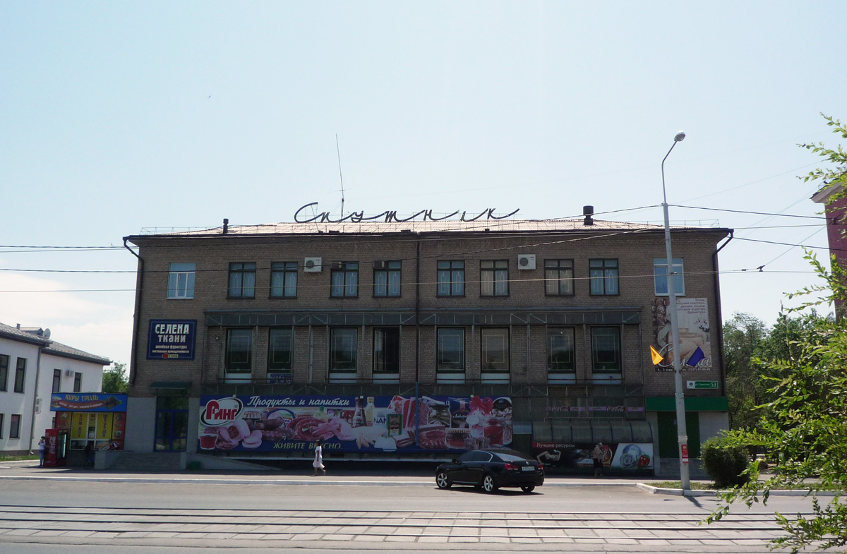Новотроицк, Советская улица, 53