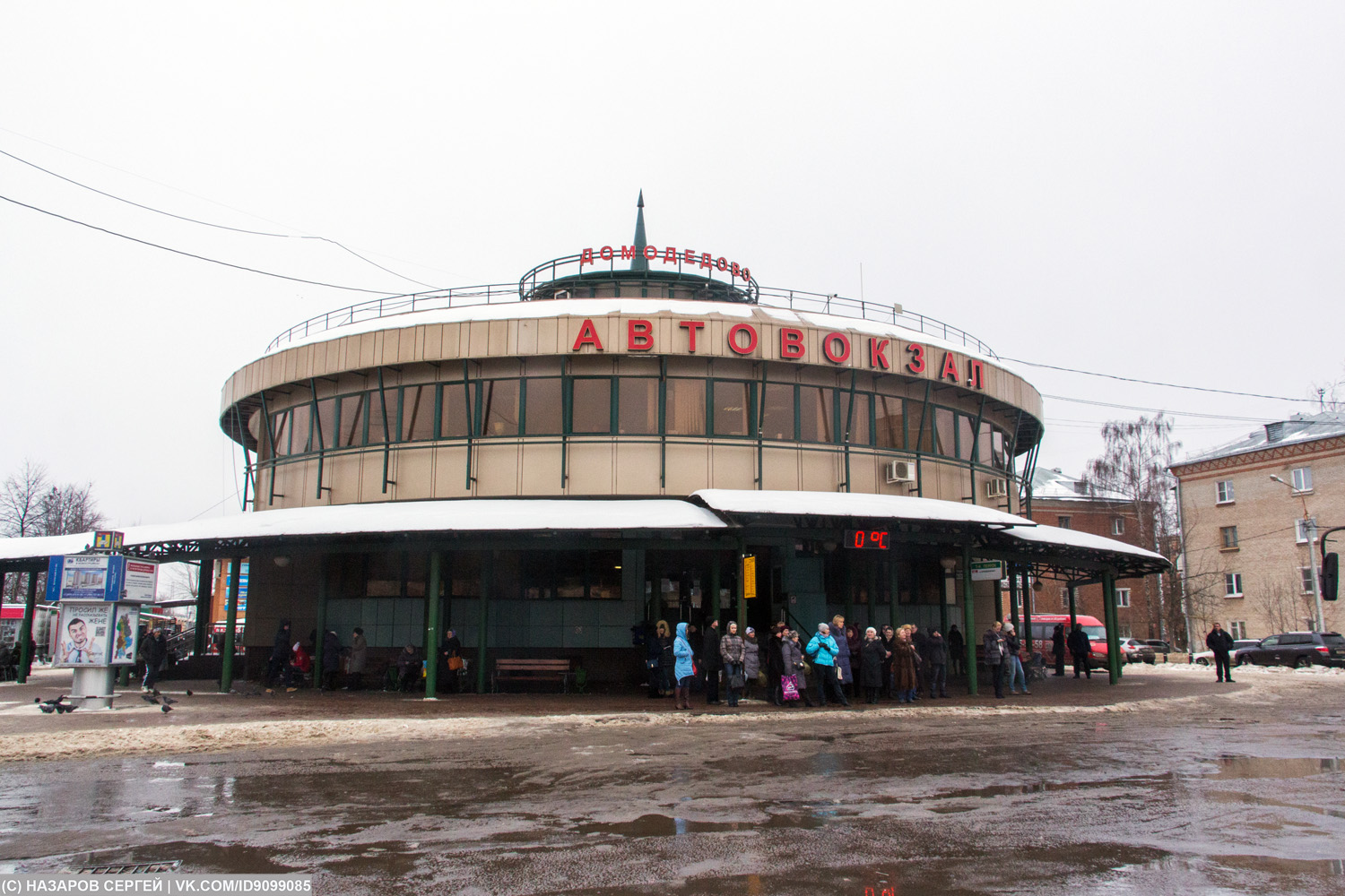 Домодедово, Привокзальная площадь, 7А