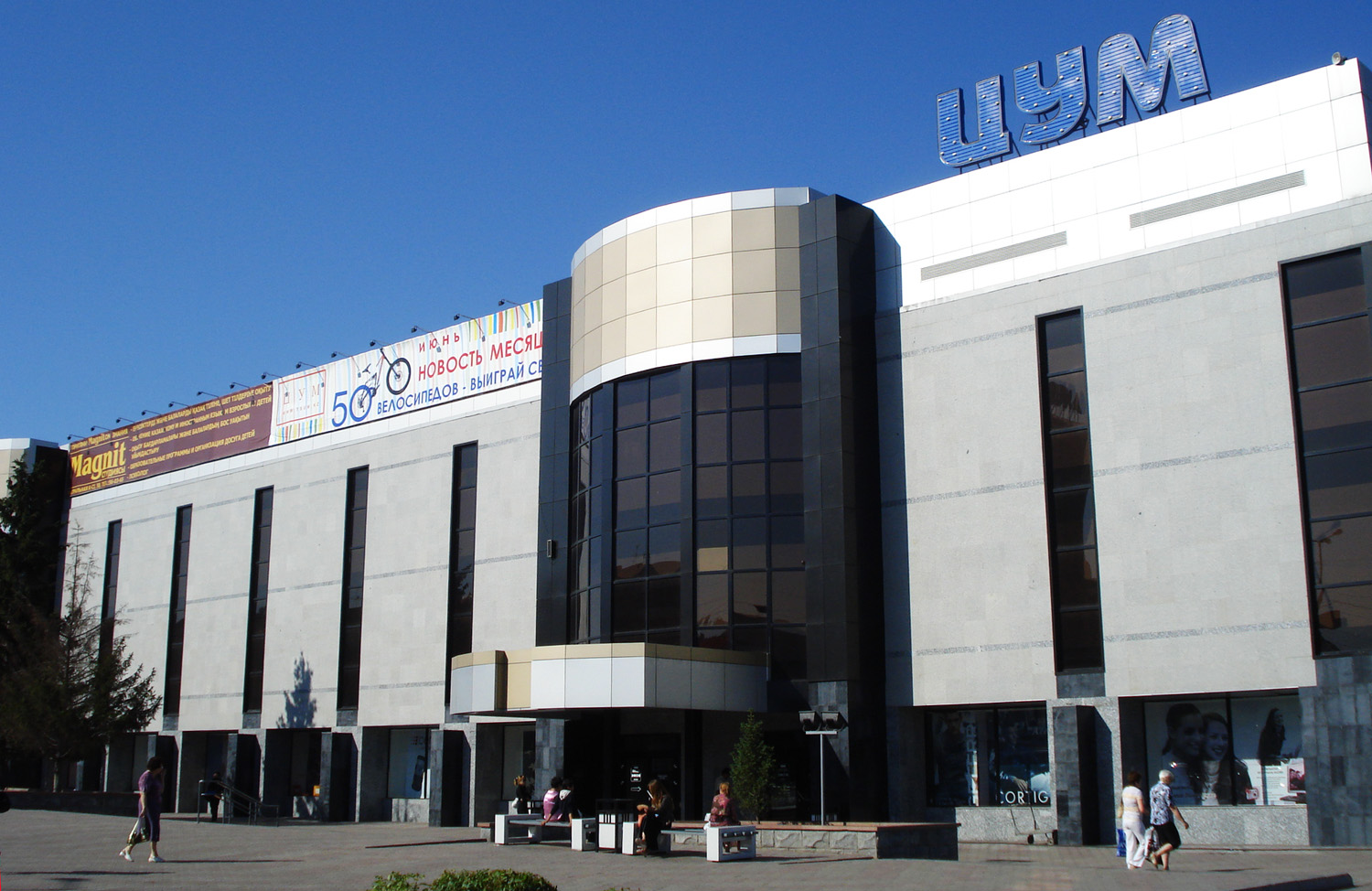 Караганда, Проспект Бухар жырау, 53