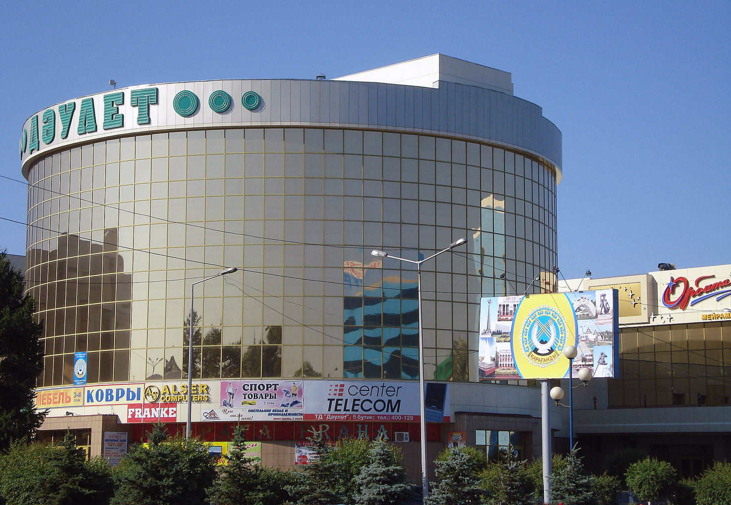 Караганда, Проспект Бухар жырау, 53/1