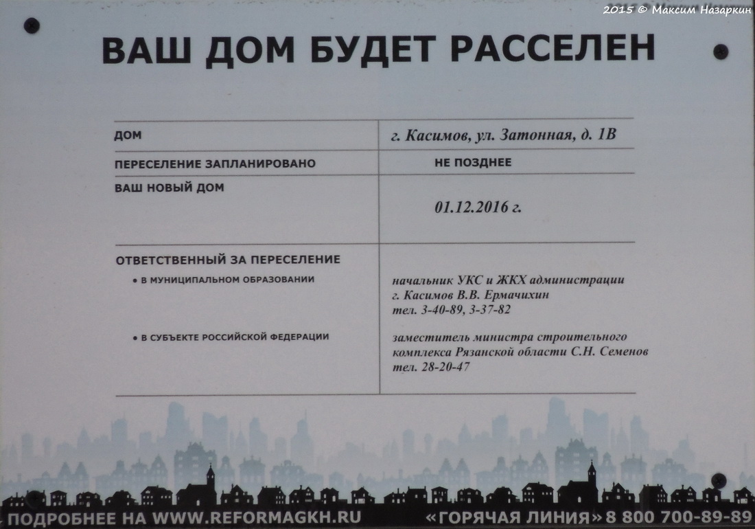 Касимов, Затонная улица, 1В