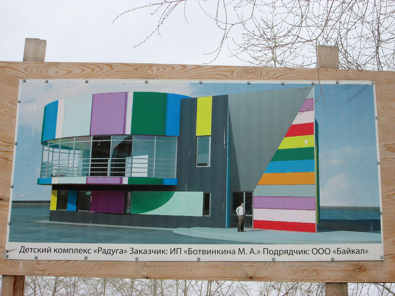 Улан-Удэ, Октябрьская улица, 26/1