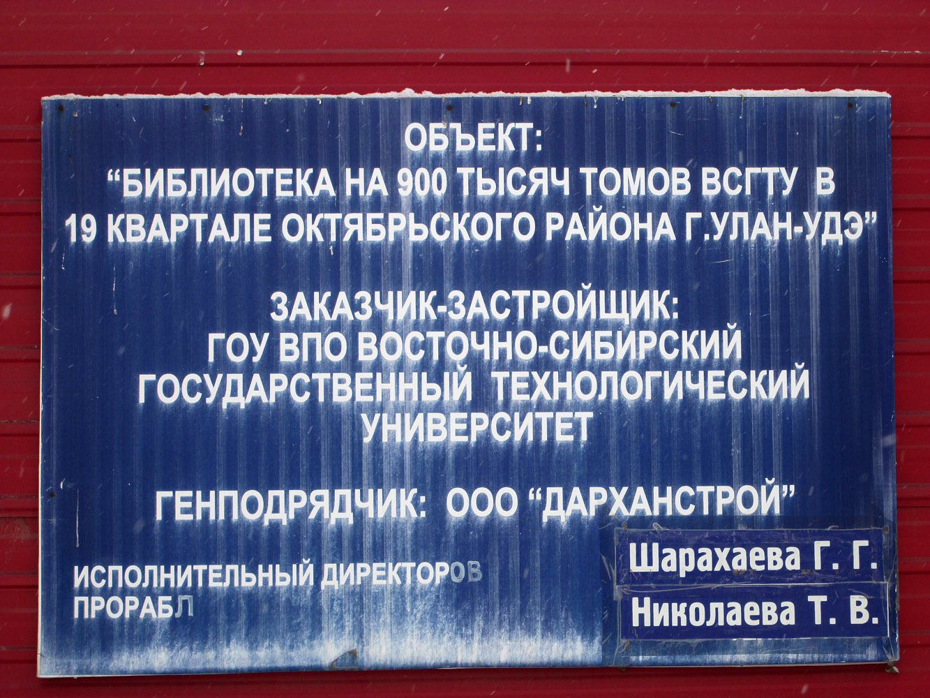 Ulan-Ude, Ключевская улица, 40В стр. 4