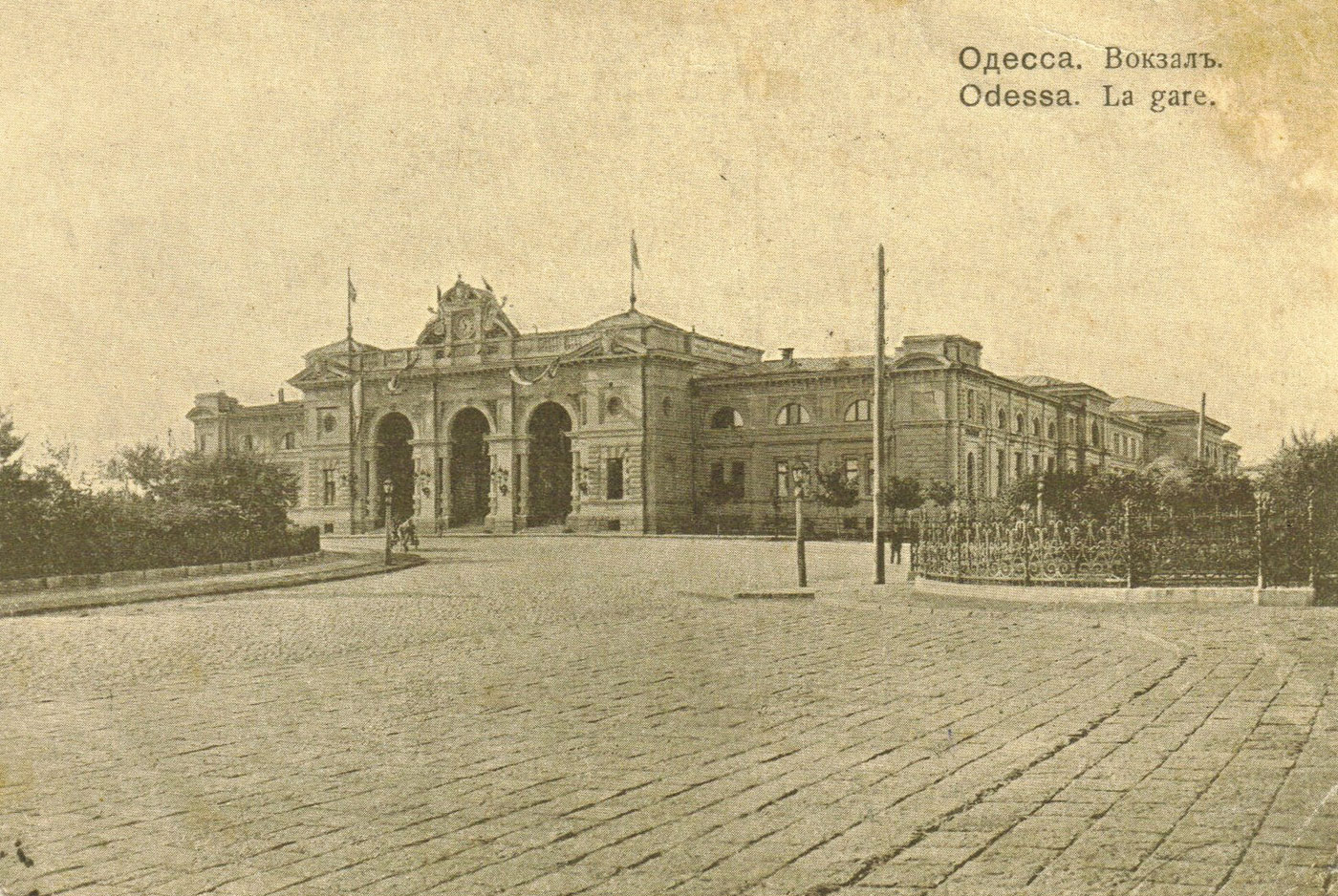 Одесса, Привокзальна площа, 2