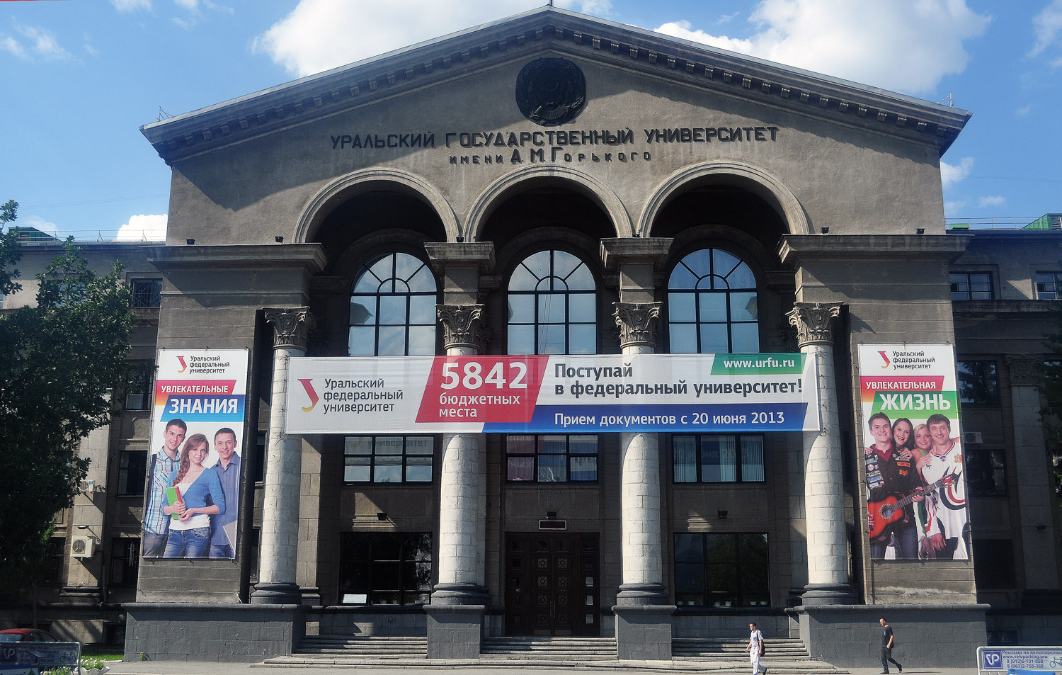 Екатеринбург, Проспект Ленина, 51