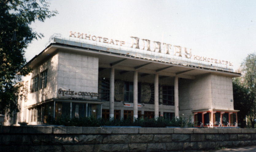 Алматы, Улица Толе би, 41