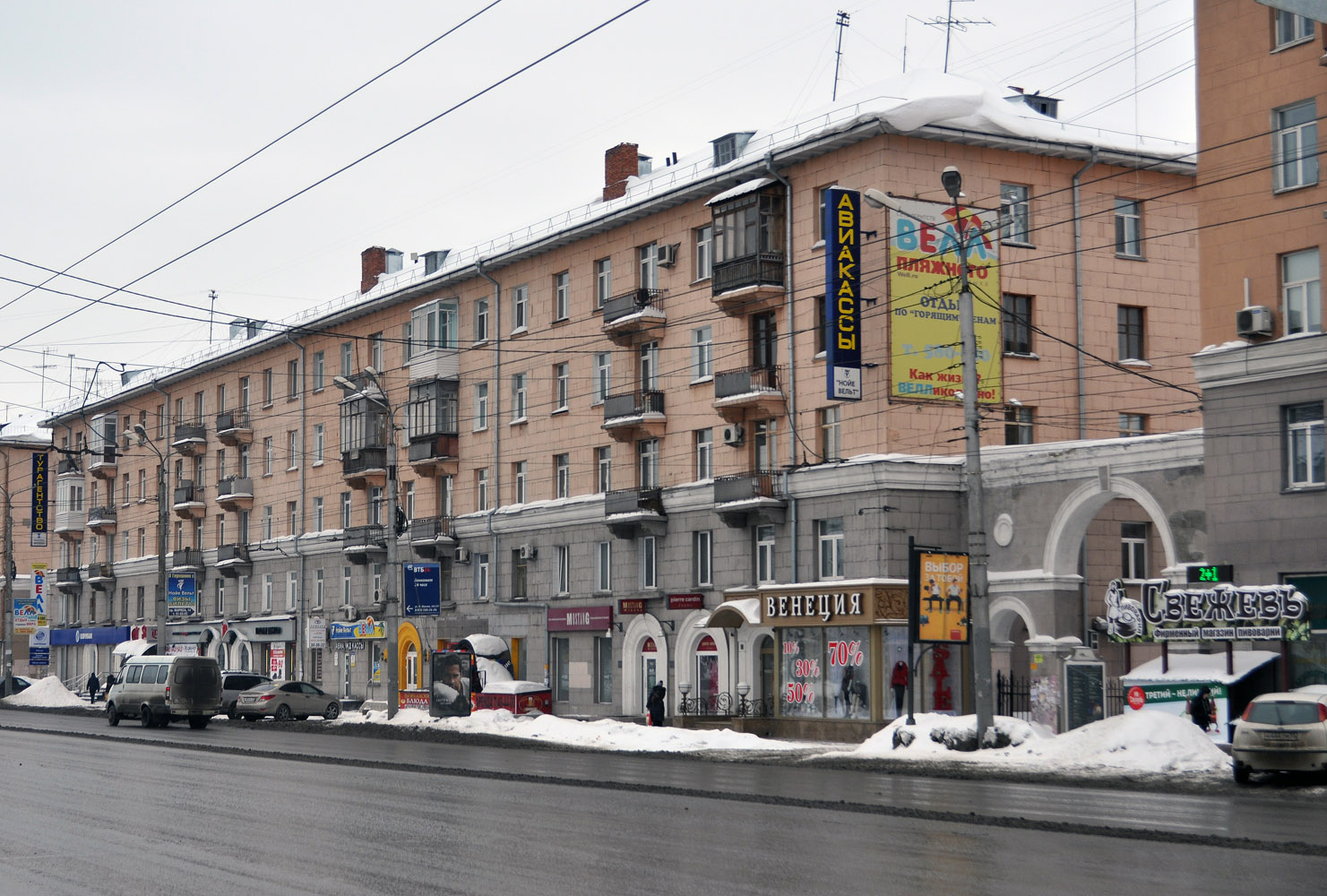 Омск, Проспект Карла Маркса, 14