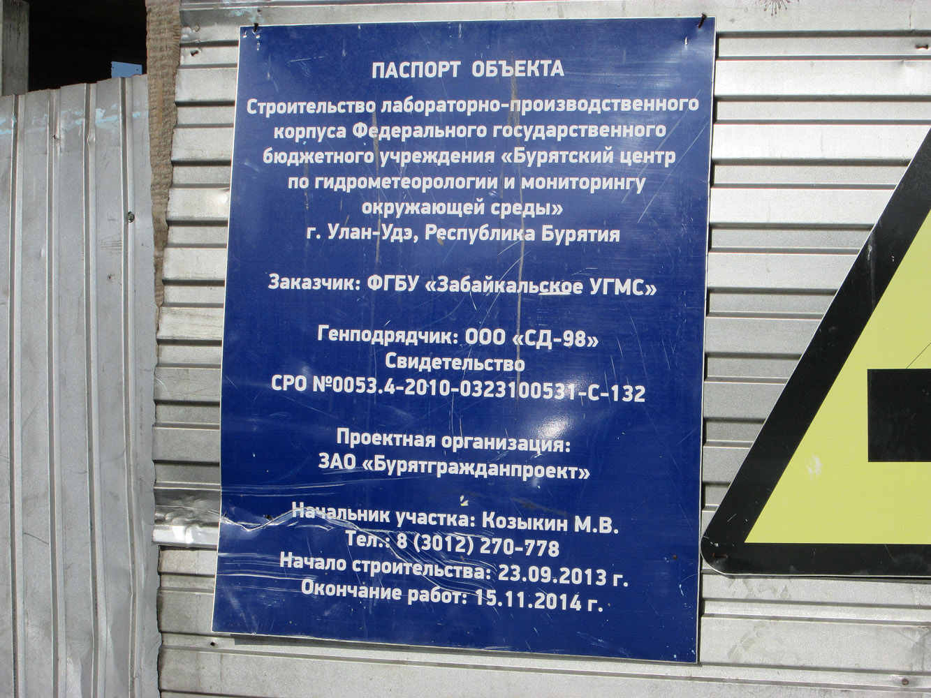 Ulan-Ude, Улица Пушкина, 2А