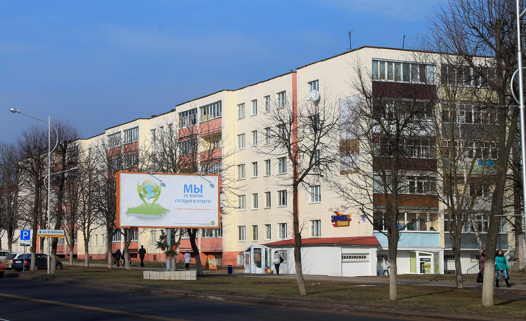 Молодечно, Улица Великий Гостинец, 80