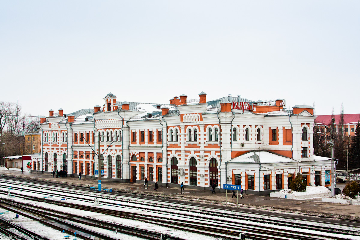 Калуга, Вокзальная площадь, 3