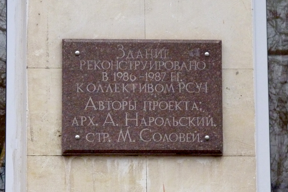 Тирасполь, Улица Луначарского, 26