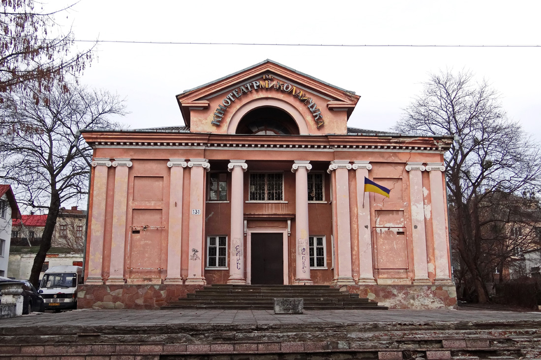 Львов, Лычаковская улица, 131