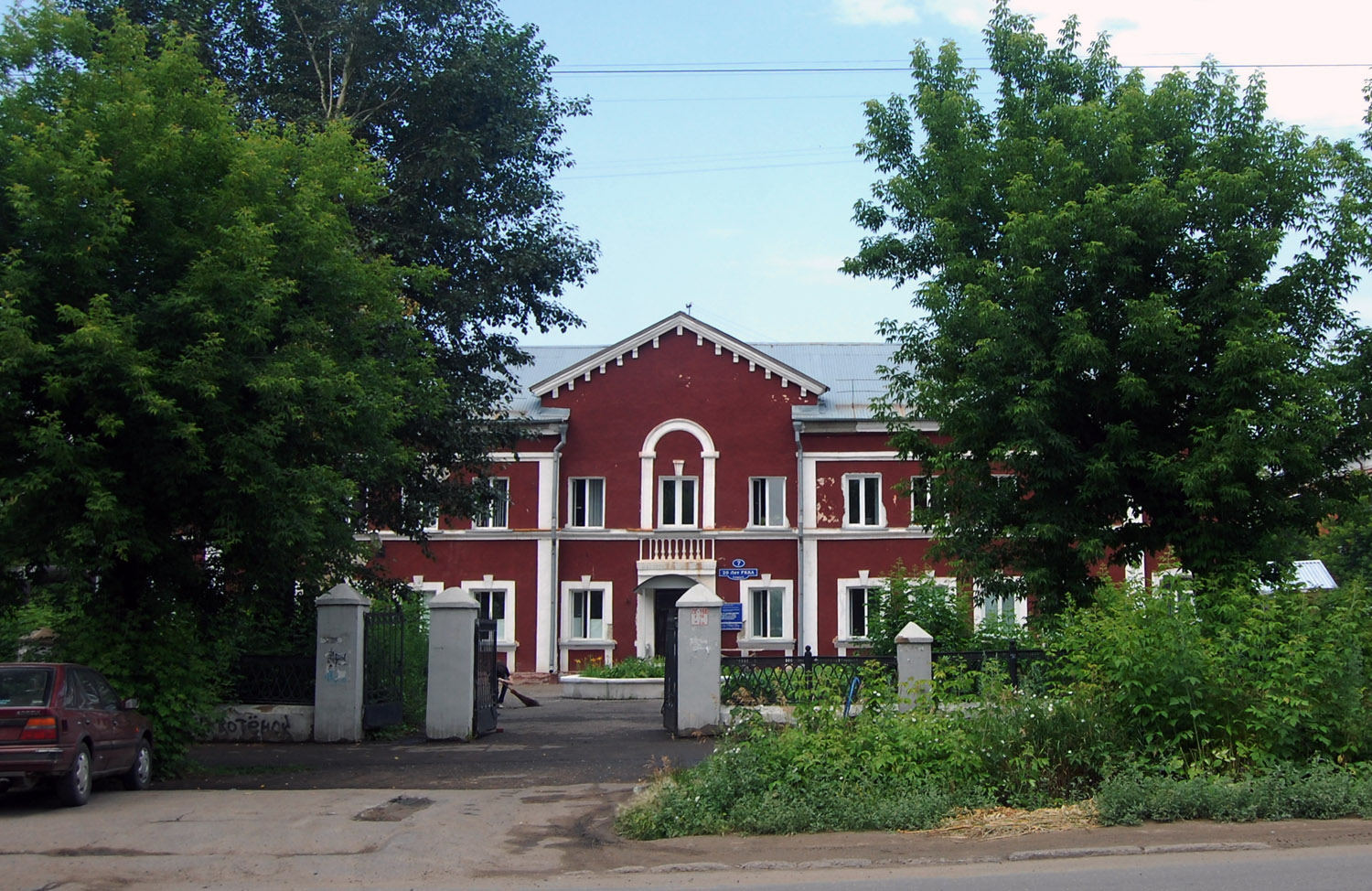 Омск, Улица 20 лет РККА, 7