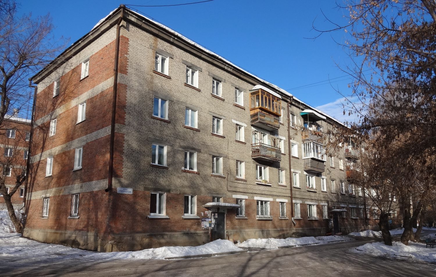 Иркутск, Улица Геологов, 16