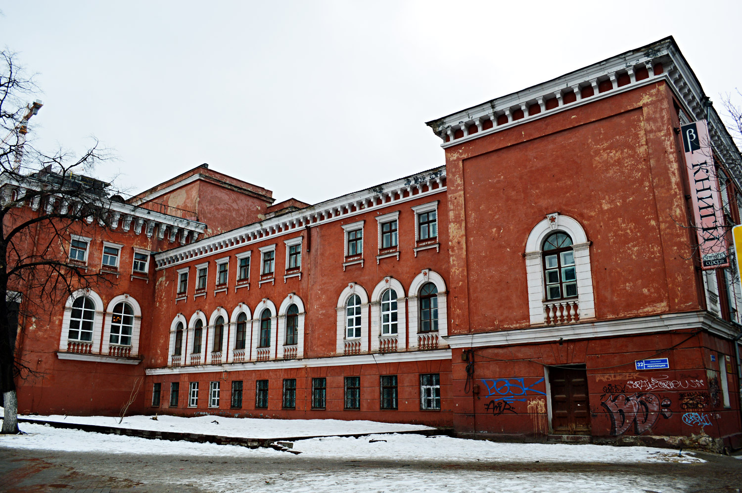 Воронеж, Проспект Революции, 32