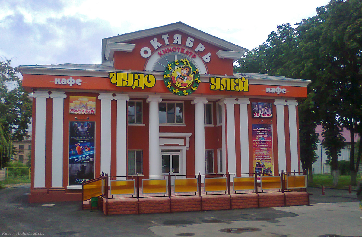 Ливны, Улица Ленина, 19