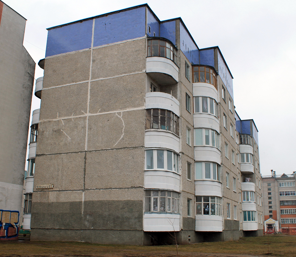 Сморгонь, Улица Якуба Коласа, 91