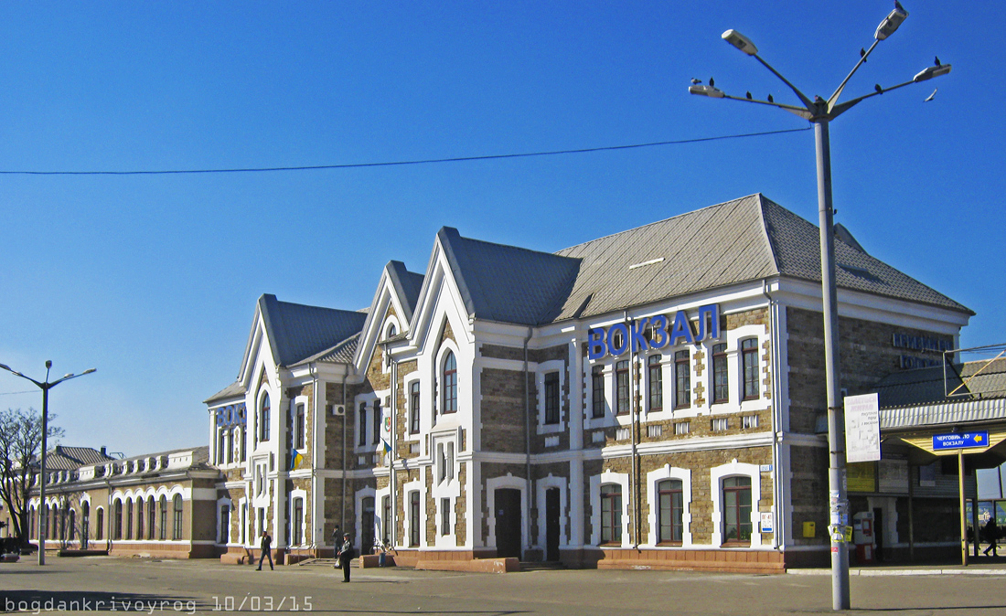 Кривой Рог, Улица Железнодорожников, 1