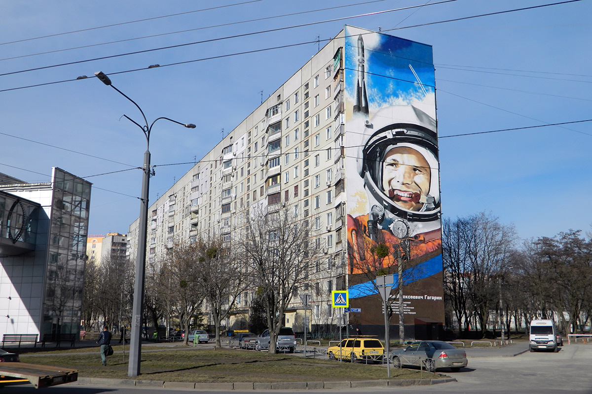 Харьков, Проспект Гагарина, 39