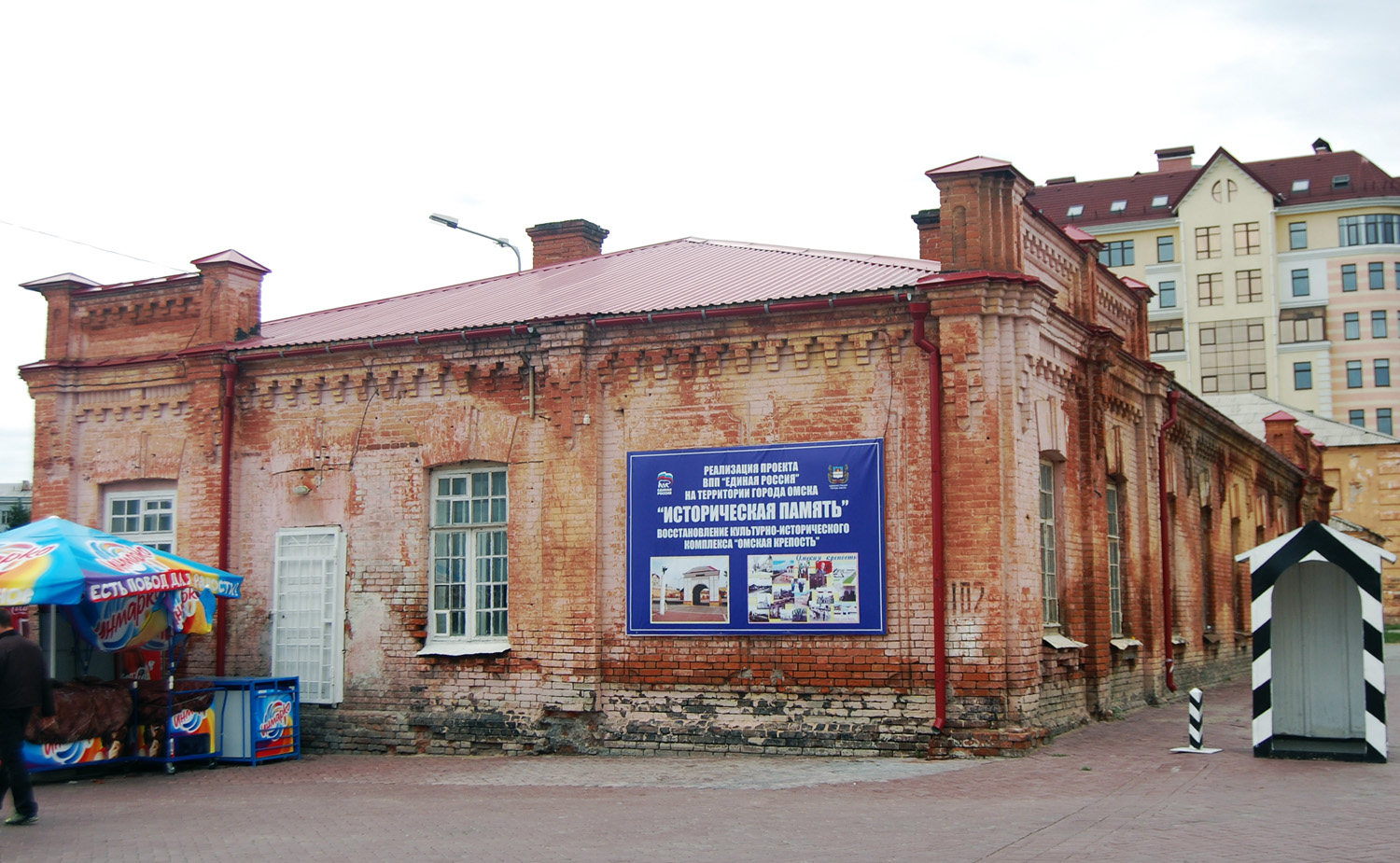 Омск, Партизанская улица, 5А