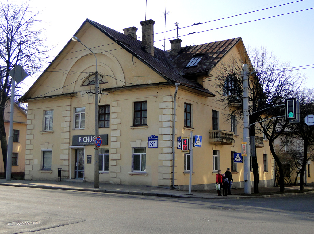 Минск, Улица Куйбышева, 31 / Улица Киселёва, 23