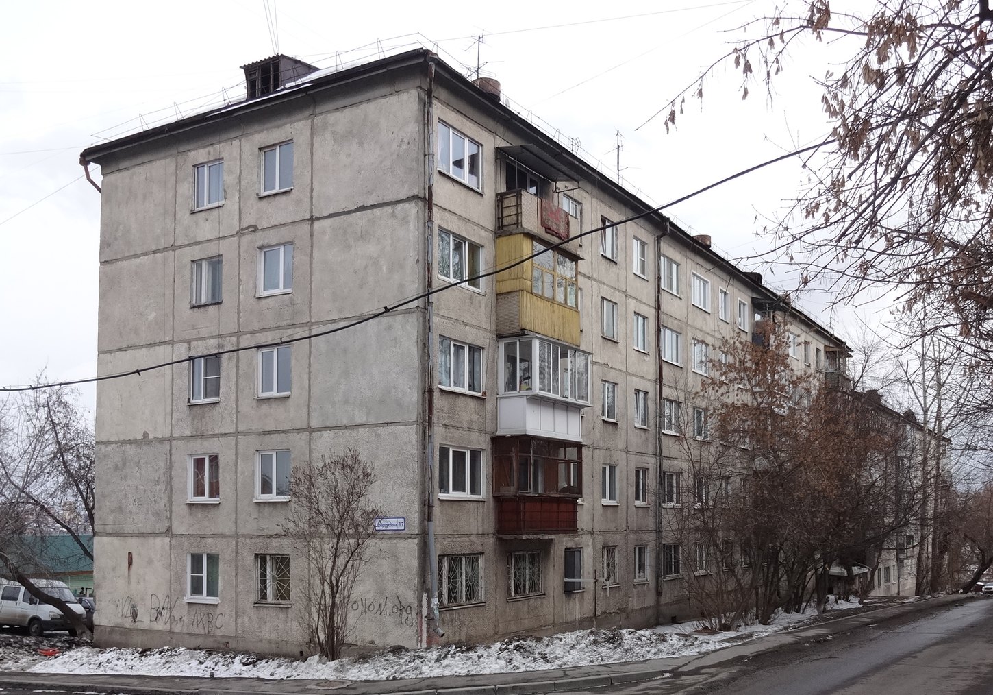 Иркутск, Улица Добролюбова, 17