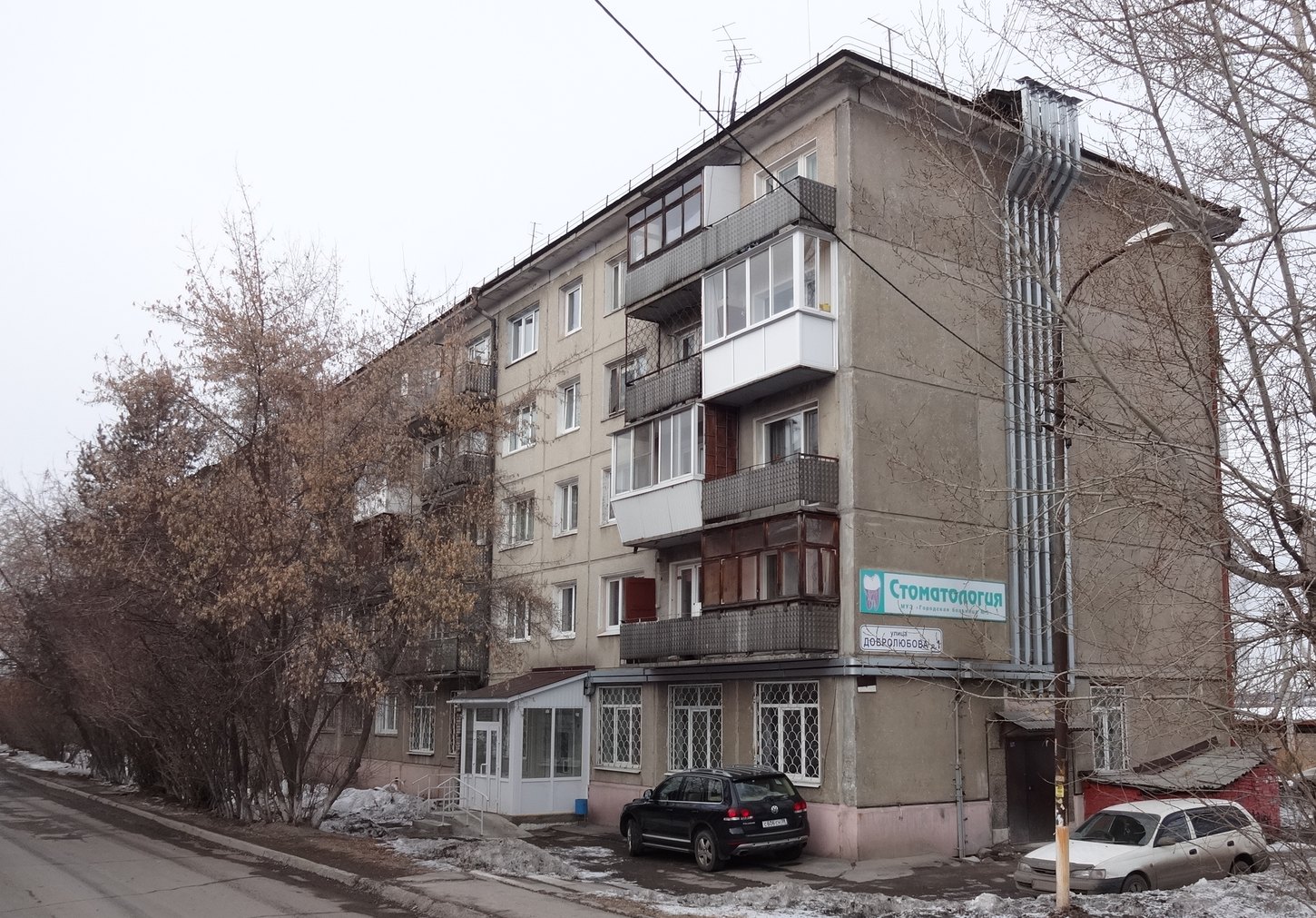 Иркутск, Улица Добролюбова, 1