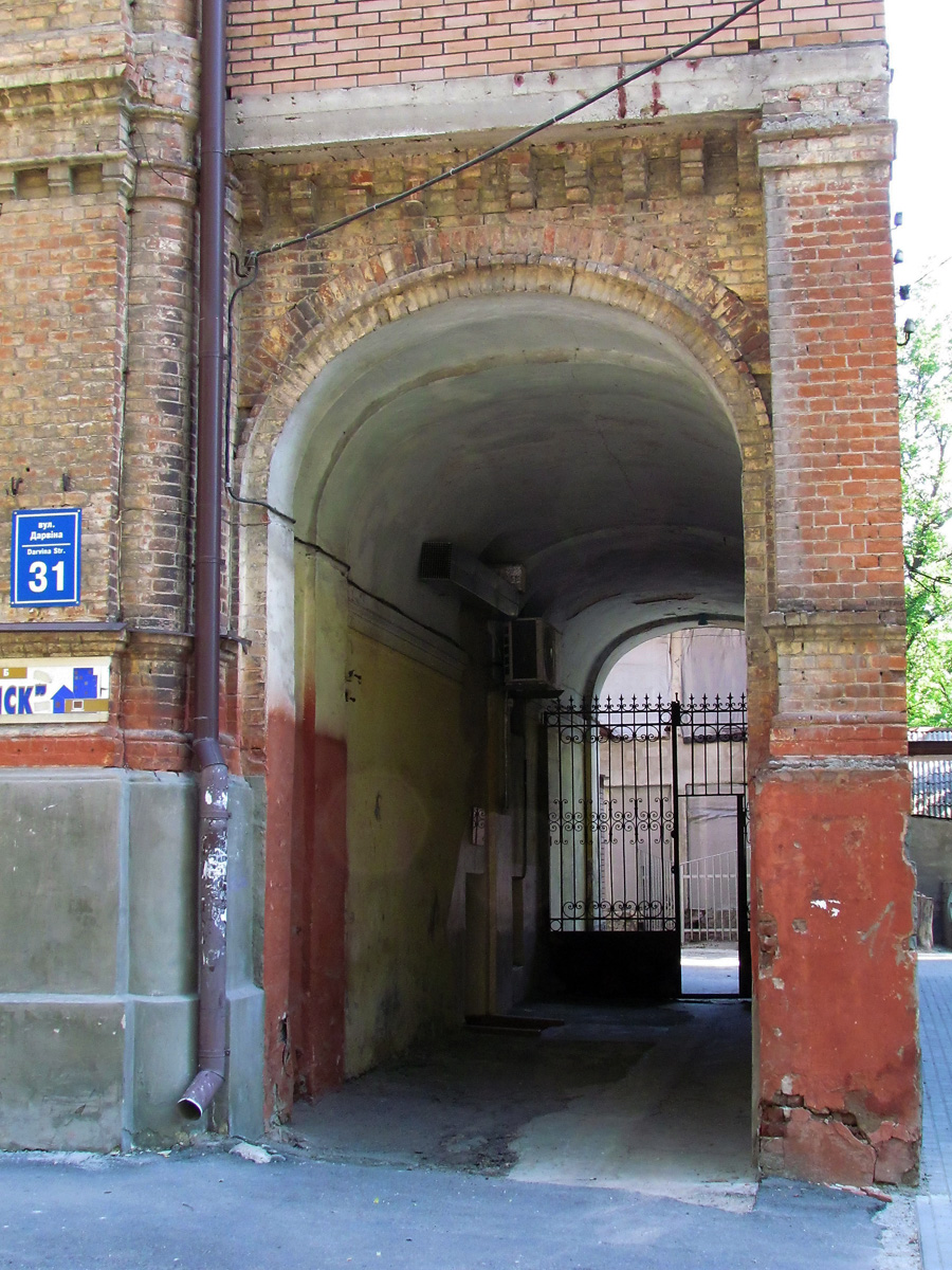 Харьков, Улица Дарвина, 31