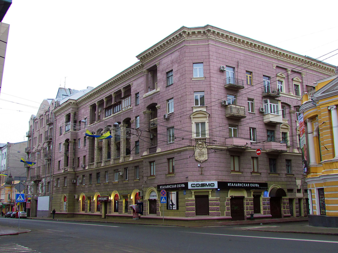 Харьков, Сумская улица, 7-9