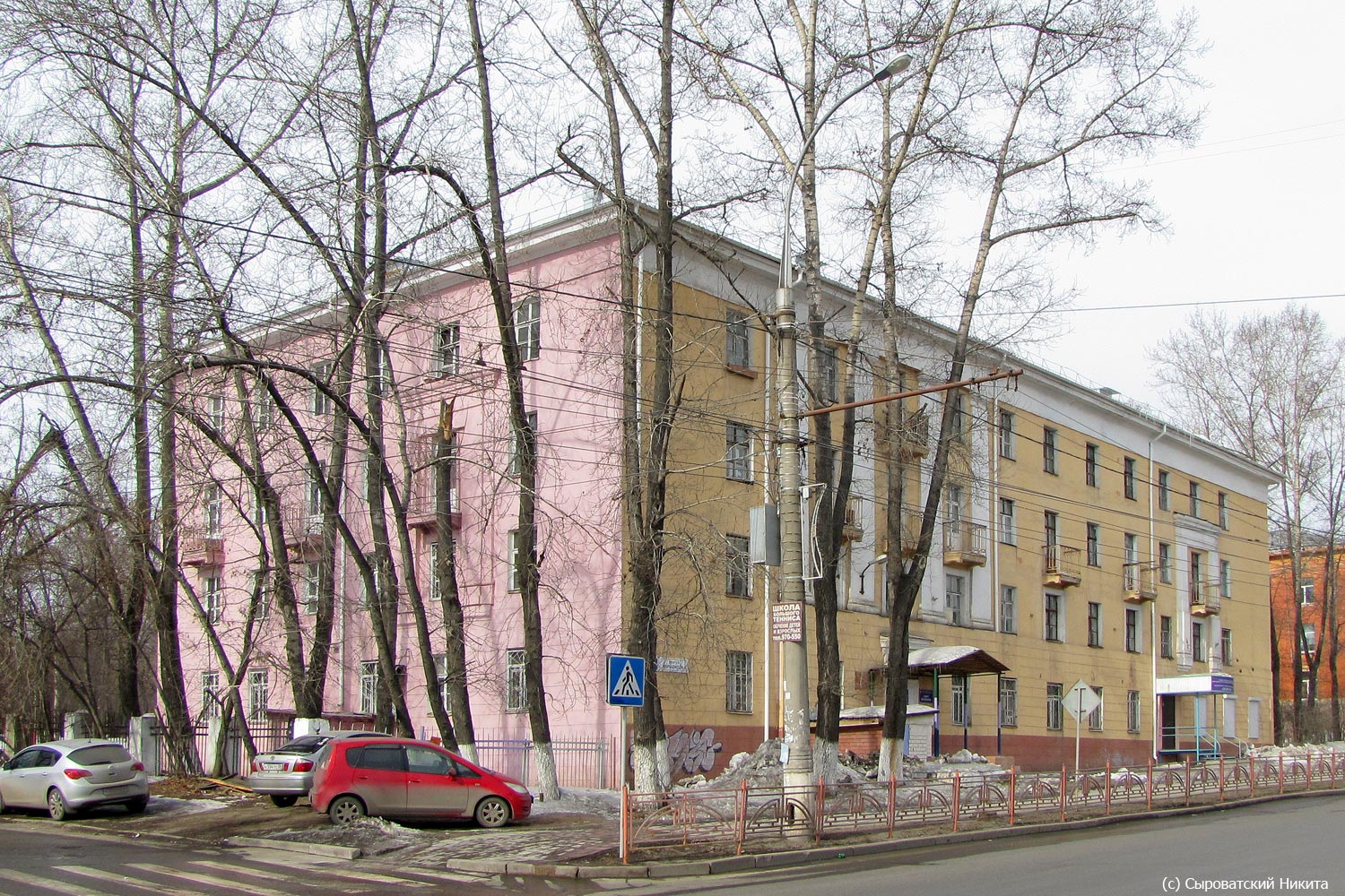 Иркутск, Улица Лермонтова, 106