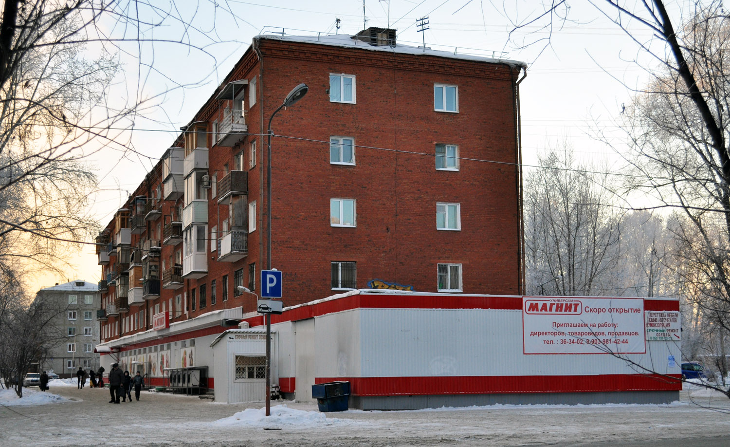 Omsk, Улица Ермолаева, 4