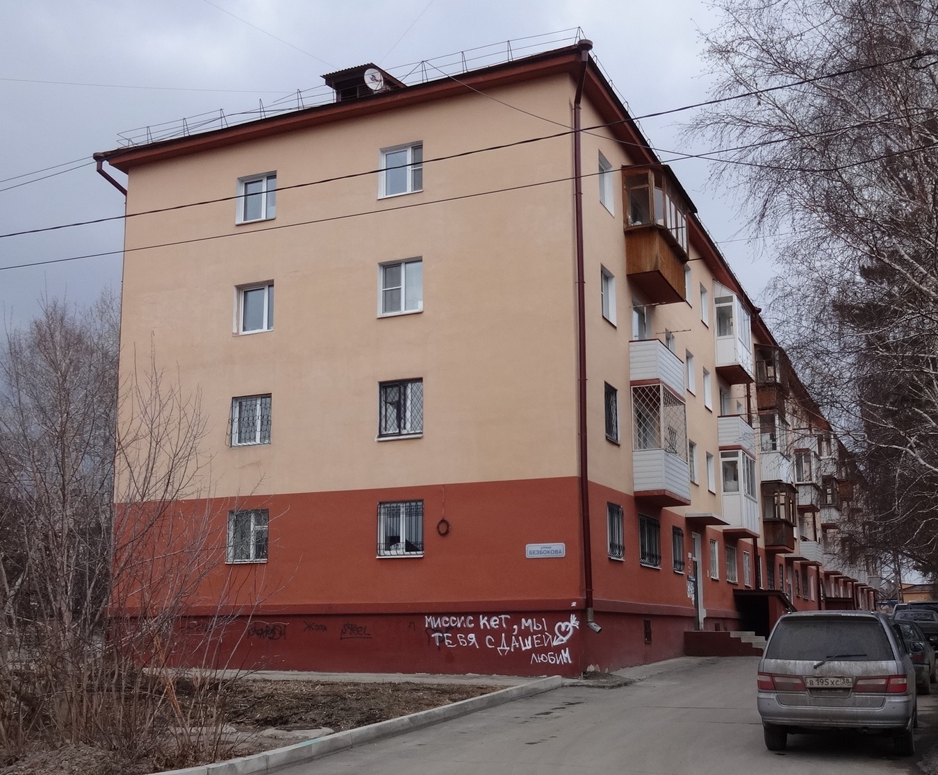 Irkutsk, Улица Безбокова, 34