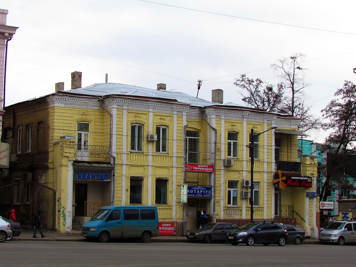Харьков, Пушкинская улица, 22