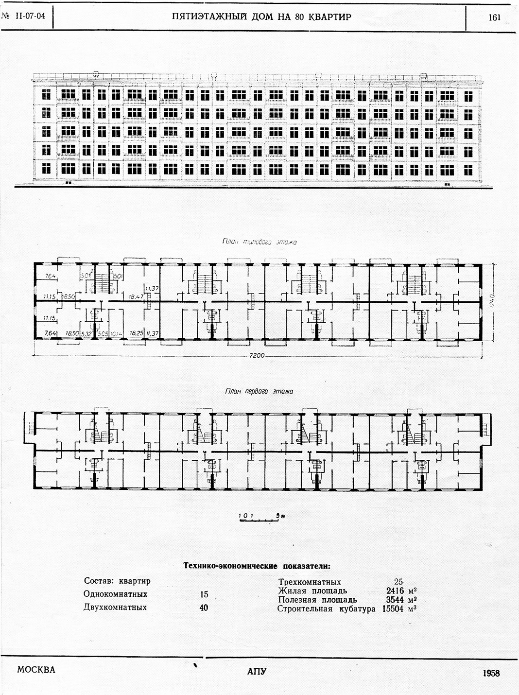 Проект II-07-04 — Чертежи и планировки