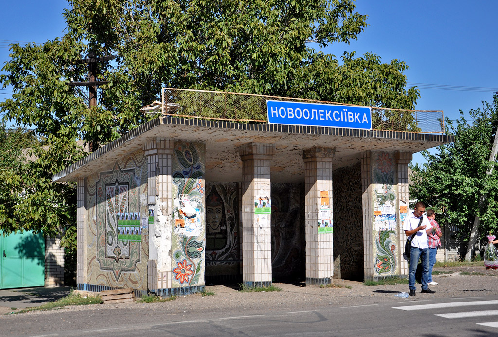 Новоолексіївка, Улица Дружбы Народов