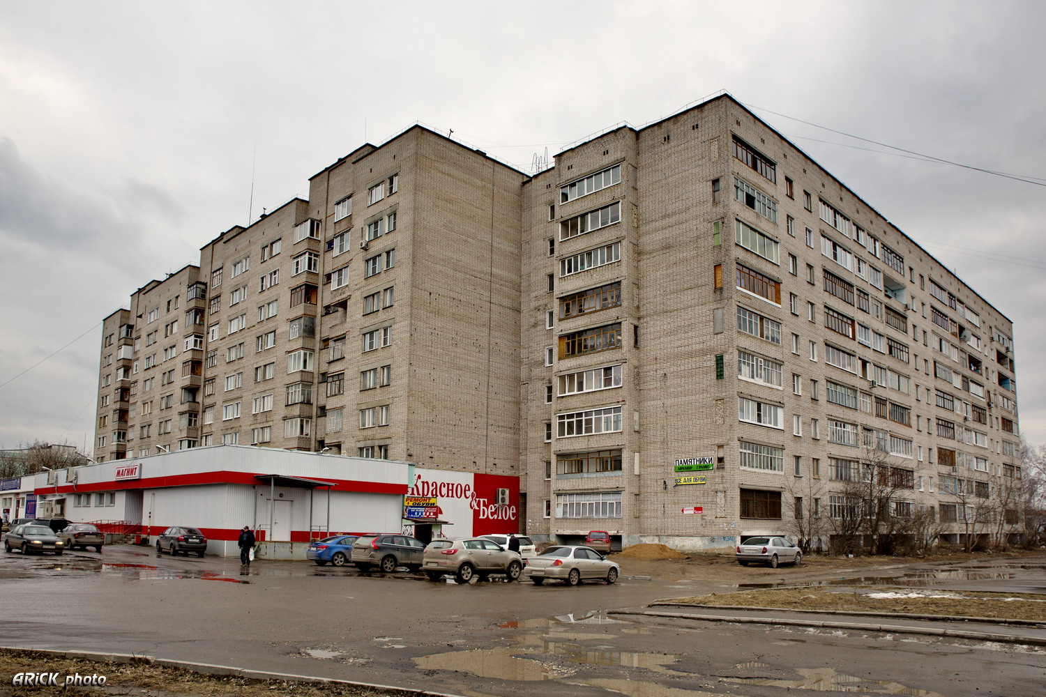 Иваново, Улица Парижской Коммуны, 5В; Улица Парижской Коммуны, 5В