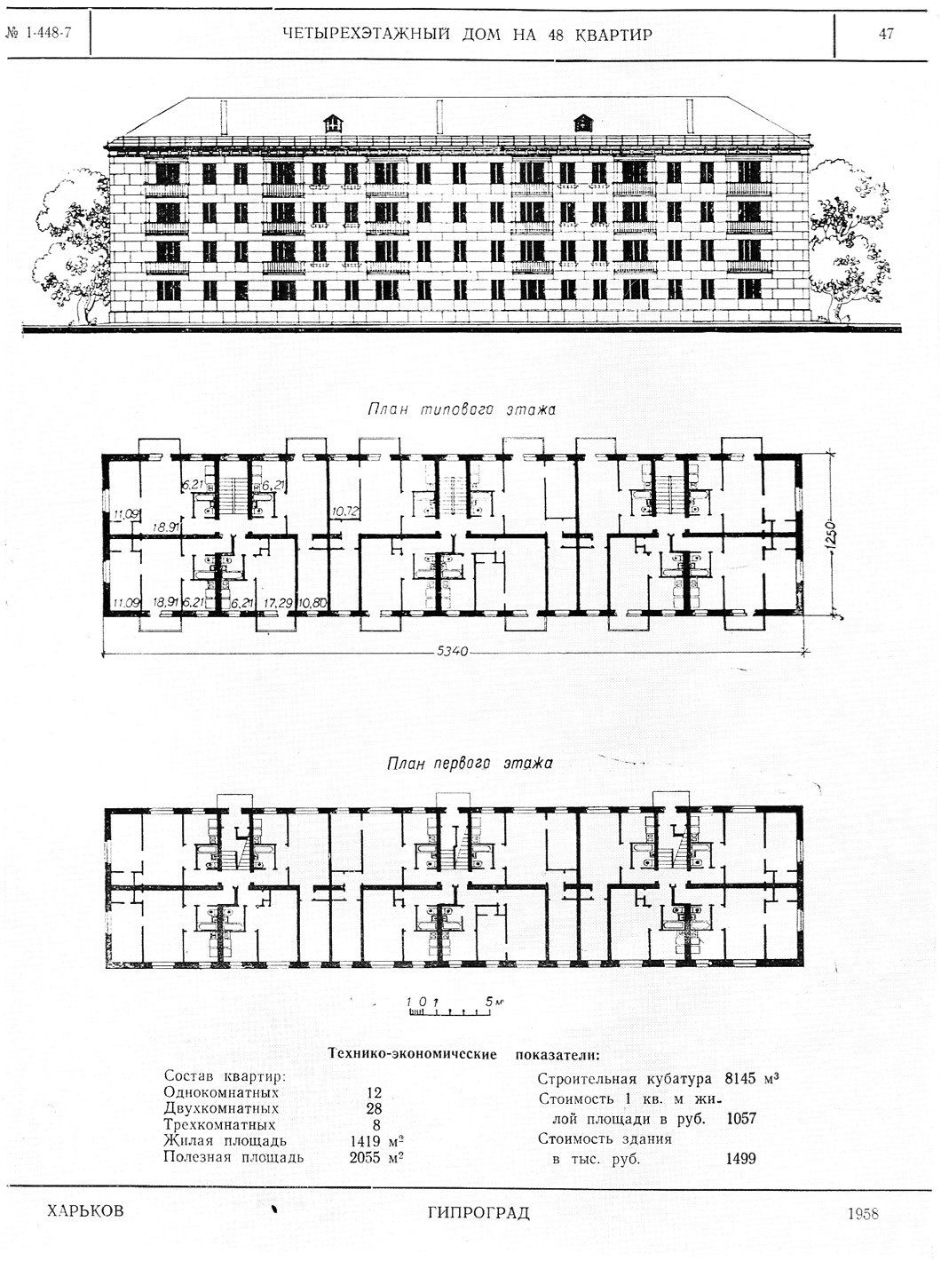 Серия 1-448 — Чертежи и планировки