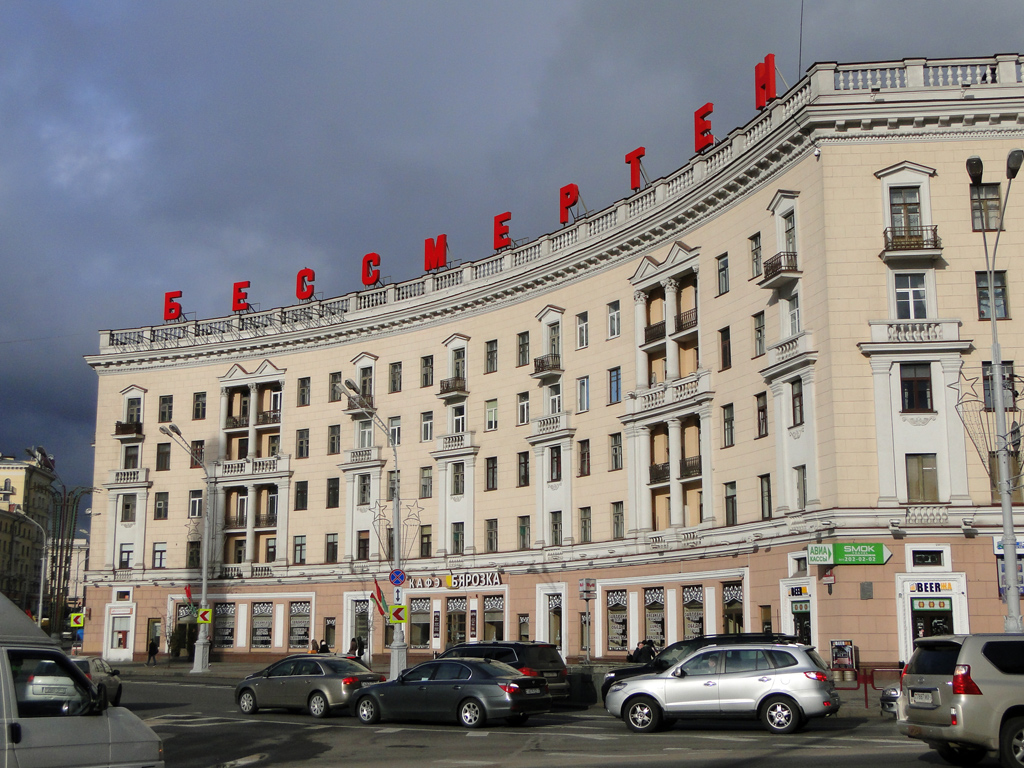 Минск, Проспект Независимости, 40 / Улица Захарова, 17
